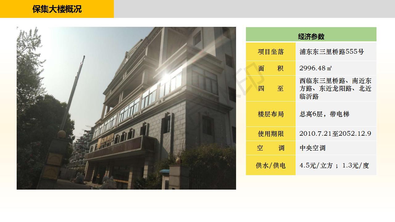 【上海浦东】内环商办大楼3000平方独栋带院子可停车