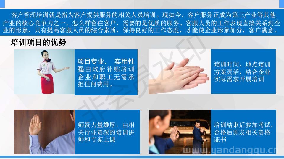 上海人设局补贴性职业技能等级培训-参加培训并考试合格后全额退款-合格者颁发证书-给予一次性奖励  第5张